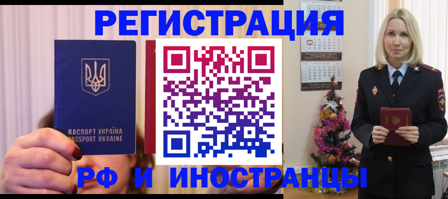 временная регистрация надежно в Котласе