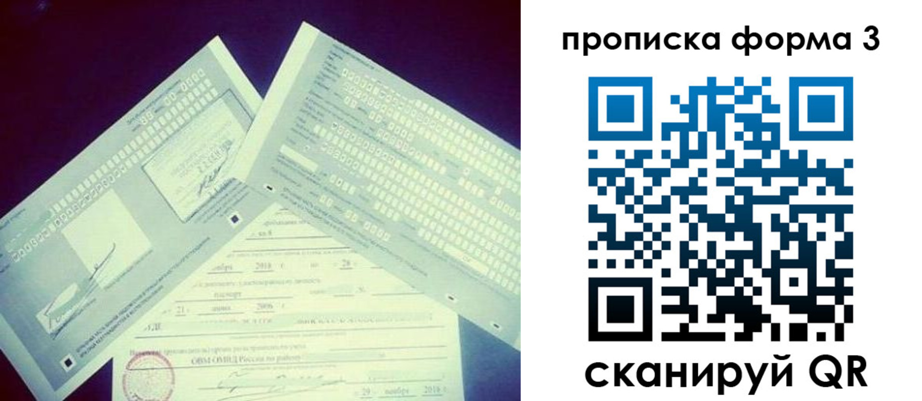 временная регистрация адрес в Котласе