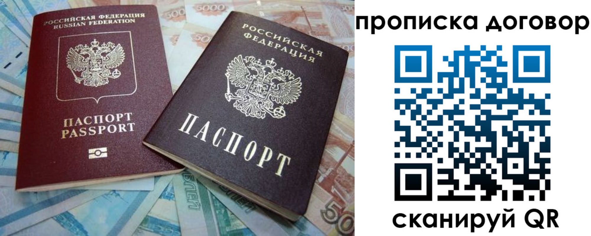 временная прописка в Котласе
