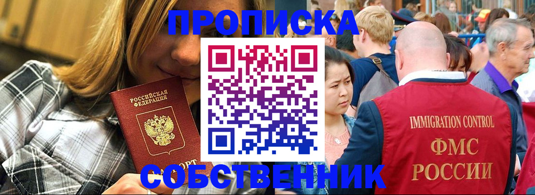 временная регистрация законно в Котласе