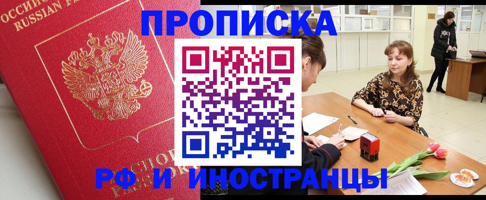 найти адрес прописки в Котласе