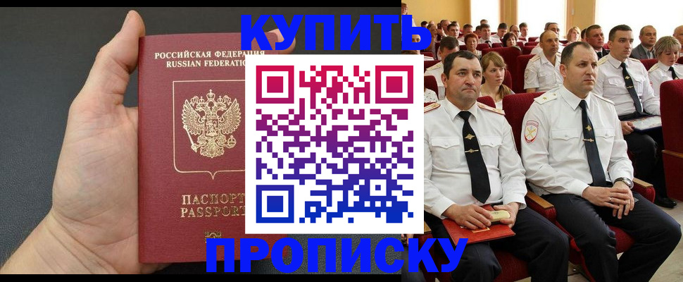 временная регистрация поиск в Котласе