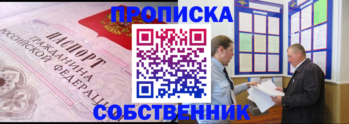 временная регистрация в квартире в Котласе