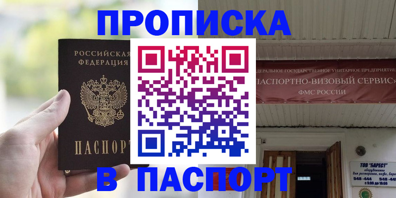 пропишу в квартире в Котласе