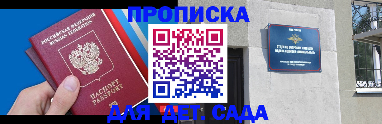 прописка паспорт в Котласе